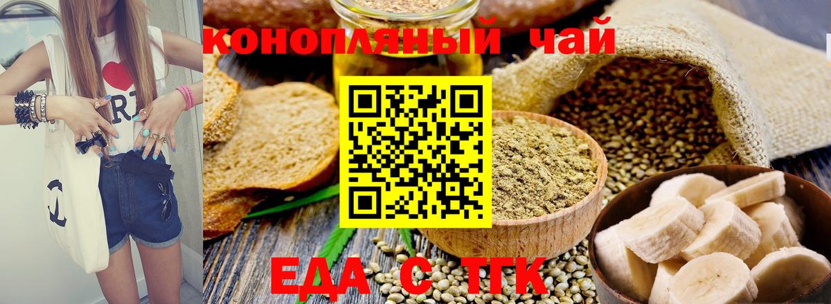 Белгород  Canna-Cookies марихуана  Вход с VPN 