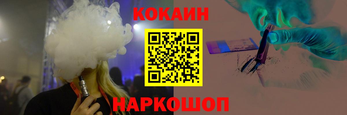 COCAIN Боливия  Кокаин FishScale  Белгород  Вход с VPN 