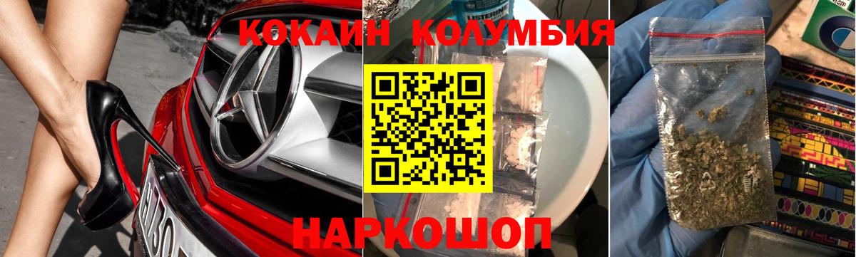КОКАИН 98% Белгород