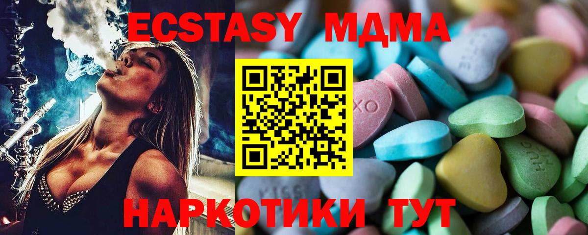 Белгород  ЭКСТАЗИ таблы  Вход с VPN 