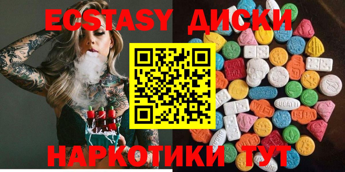 Ecstasy Cube Белгород
