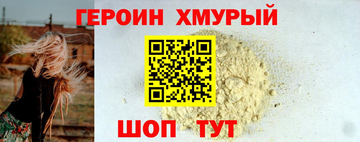 ГЕРОИН афганец  ГЕРОИН  Белгород  Вход с VPN 