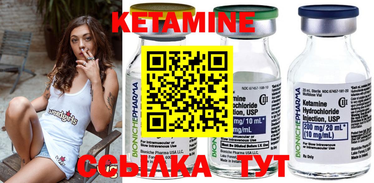 КЕТАМИН ketamine  Вход с VPN  OMG зеркало  Белгород 