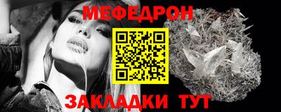 мяу мяу мука Волгодонск