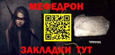 мяу мяу мука Волгодонск