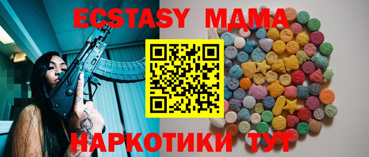 МДМА молли  Вход с VPN  MDMA  MDMA Molly  Белгород 