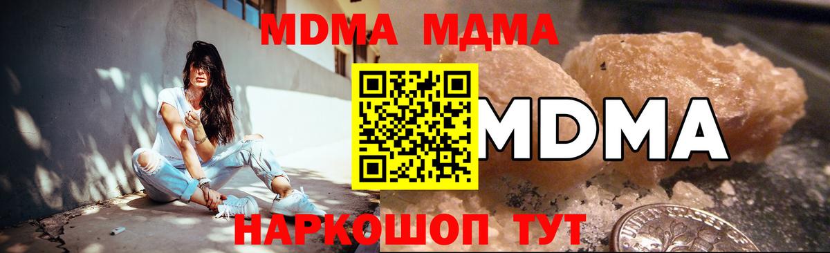 МДМА VHQ Белгород