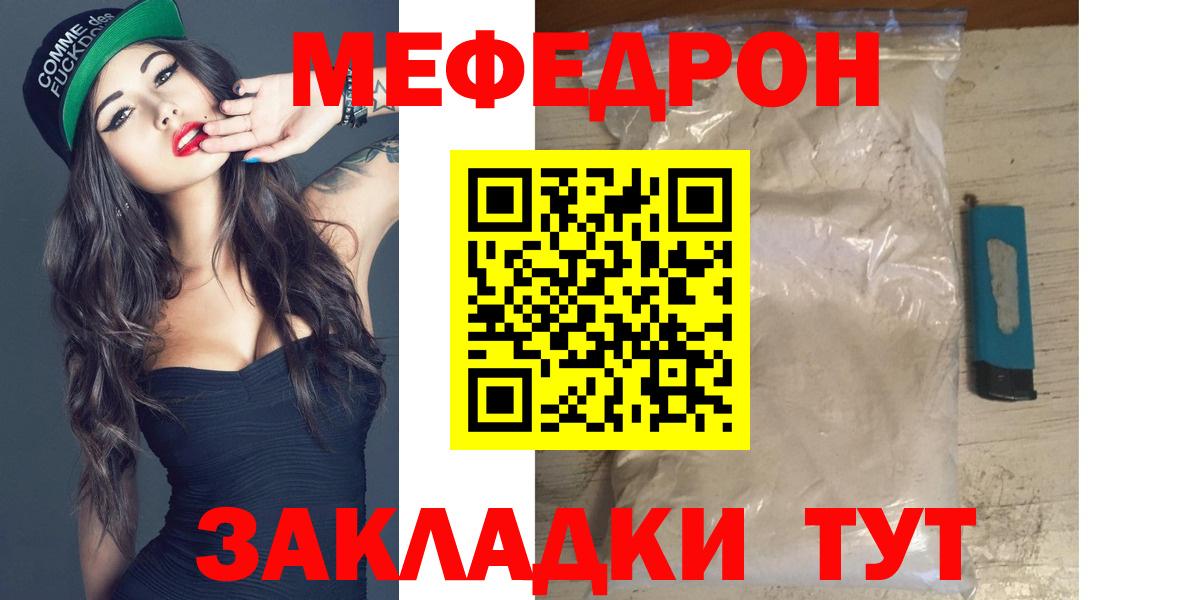 Мефедрон  Вход с VPN  Белгород  Мефедрон кристаллы 