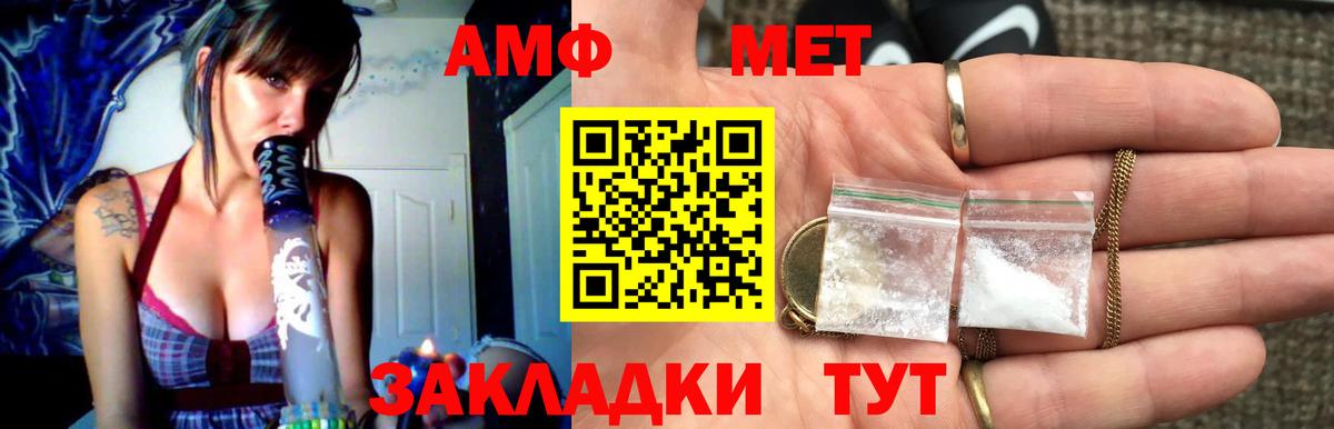 Первитин мет Белгород