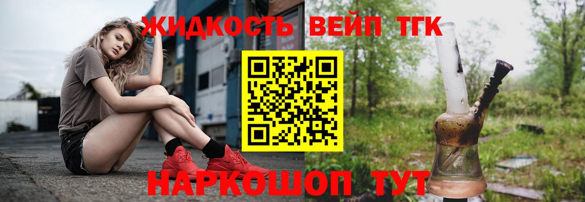 ТГК гашишное масло Белгород