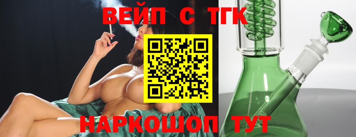 Белгород  Дистиллят ТГК THC oil  Вход с VPN 