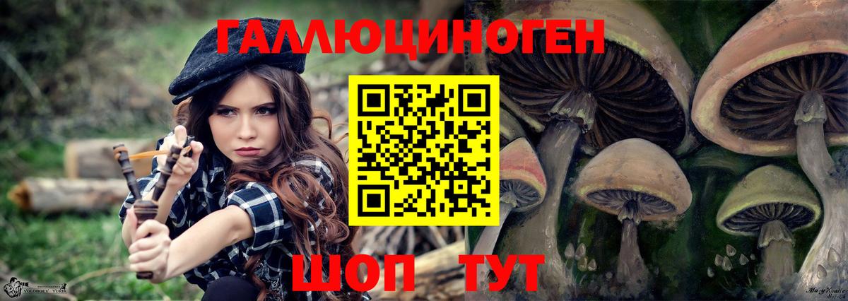 Псилоцибиновые грибы Magic Shrooms  Вход с VPN  Белгород 